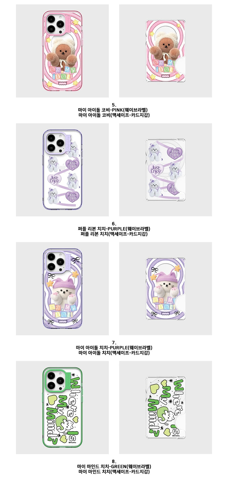 【Ver.4】Earp Earp Wave Label Case(Magsafe) + Magsafe Card Zip Set (12款)