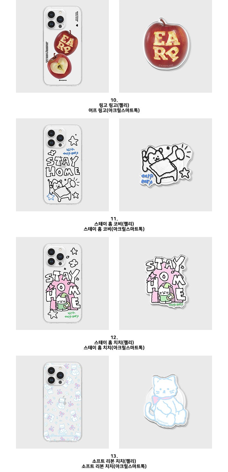 【12月款】 Earp Earp Clear Case+Acrylic Tok Set (13款)