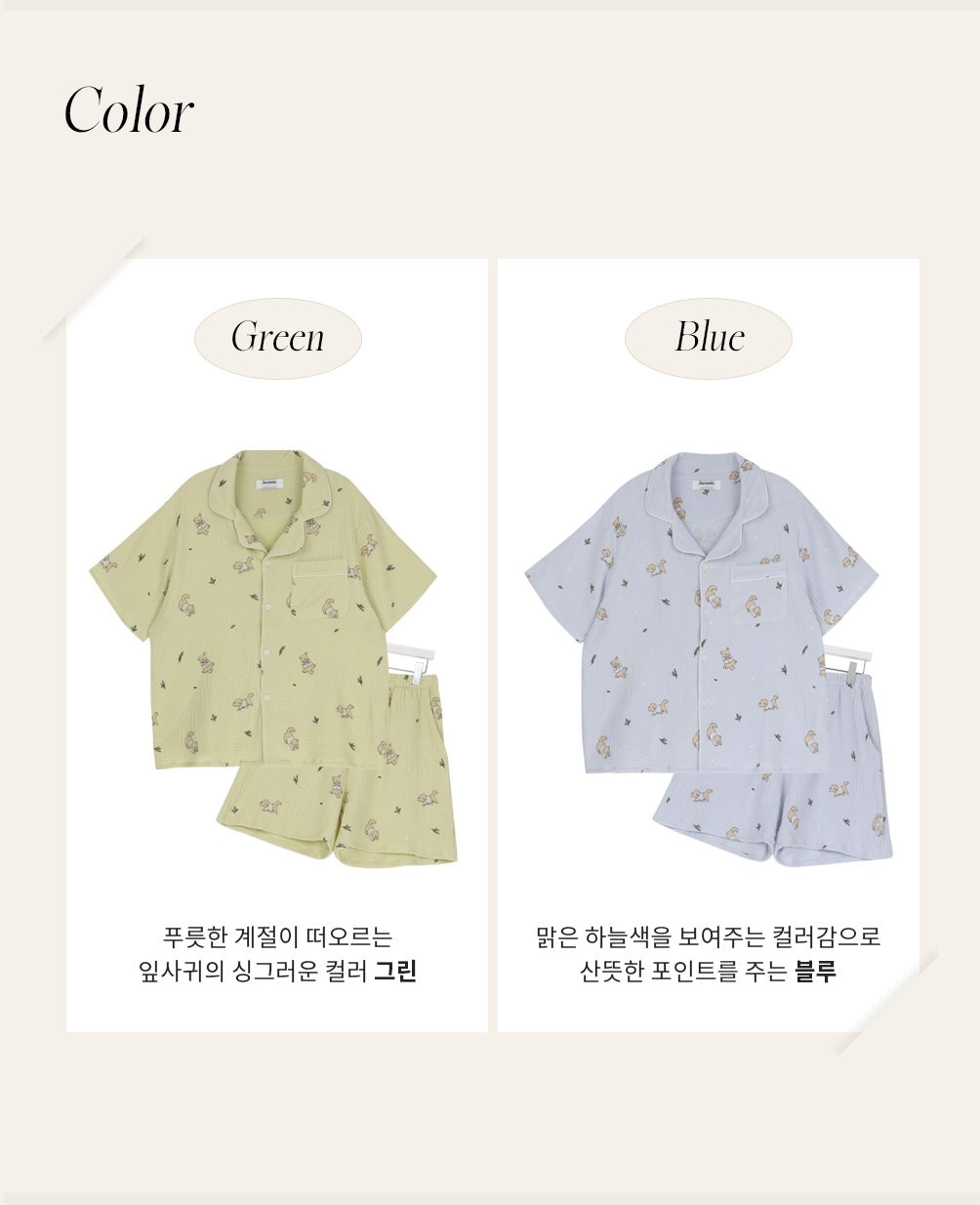 Juuneedu Mocha Cotton Short Sleeves Pajamas Set (2色) 短袖睡衣套裝