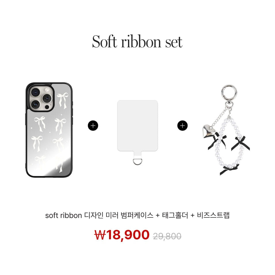 【Set】Soft Ribbon (鏡面殼)+膠片+手機繩