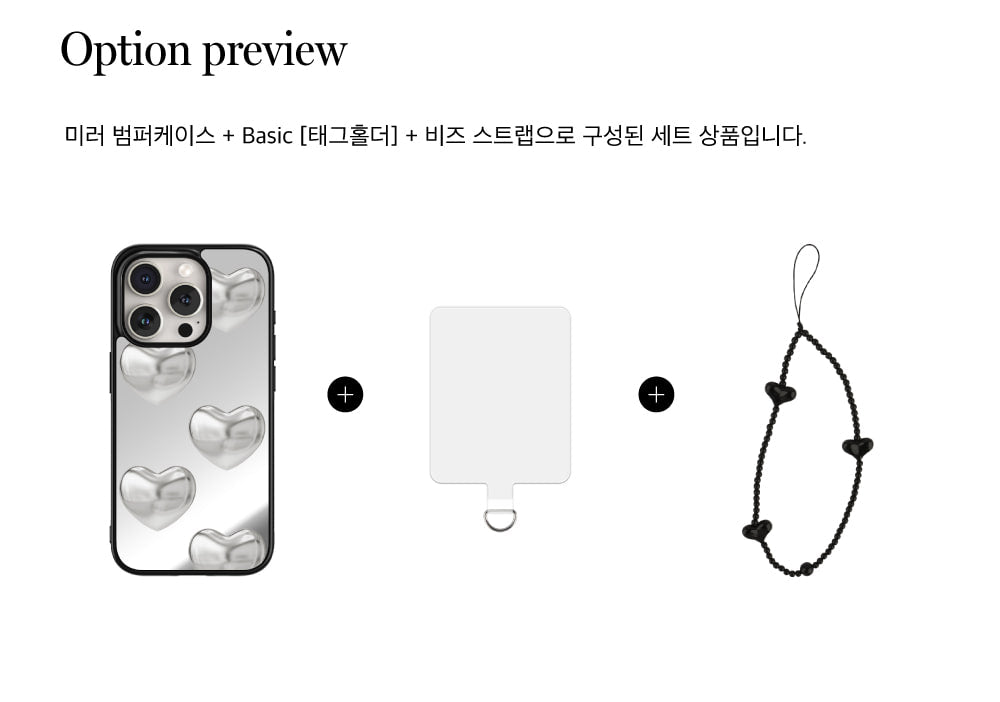 【Set】Silver Pattern (鏡面殼)+膠片+手機繩