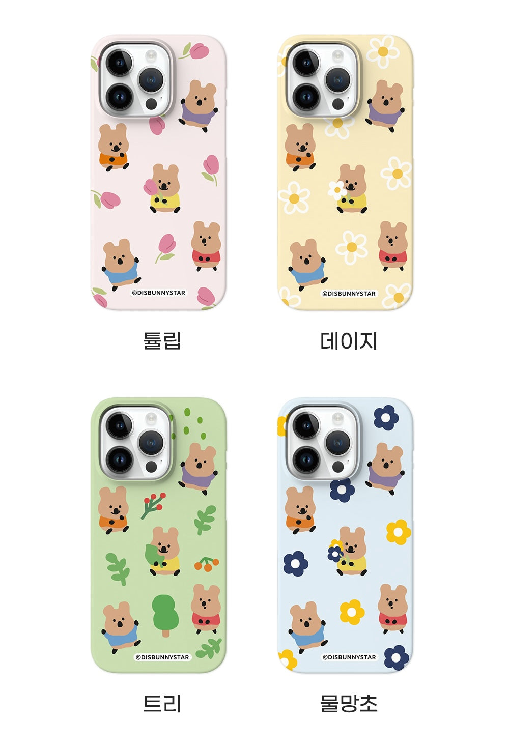 Disbunnystar Flower Quokka Phonecase (Hard 硬殼) (4款)