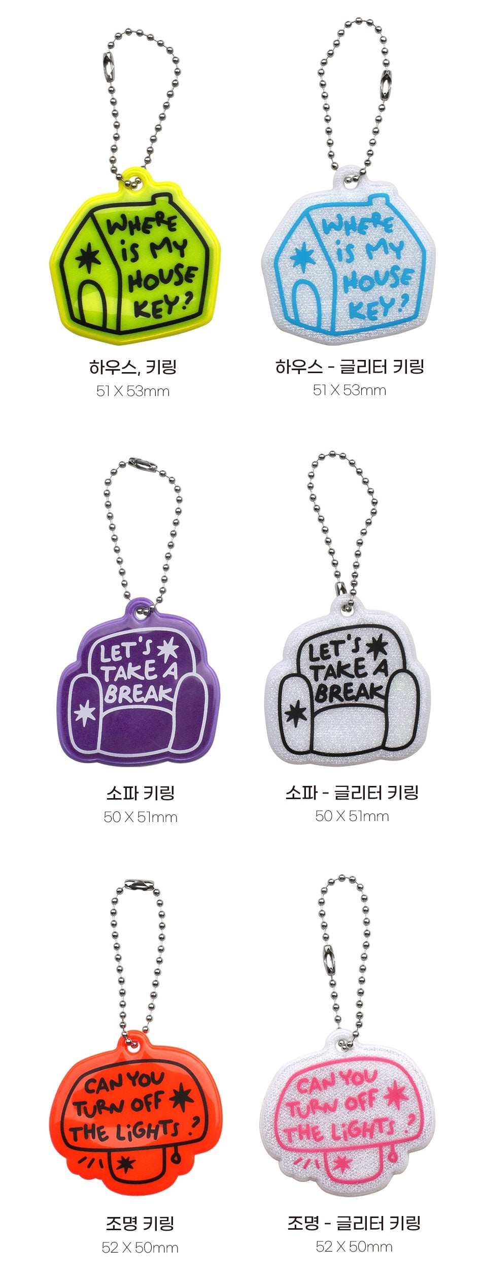 Be On D Reflector Keyring (Object ver.) (6款)