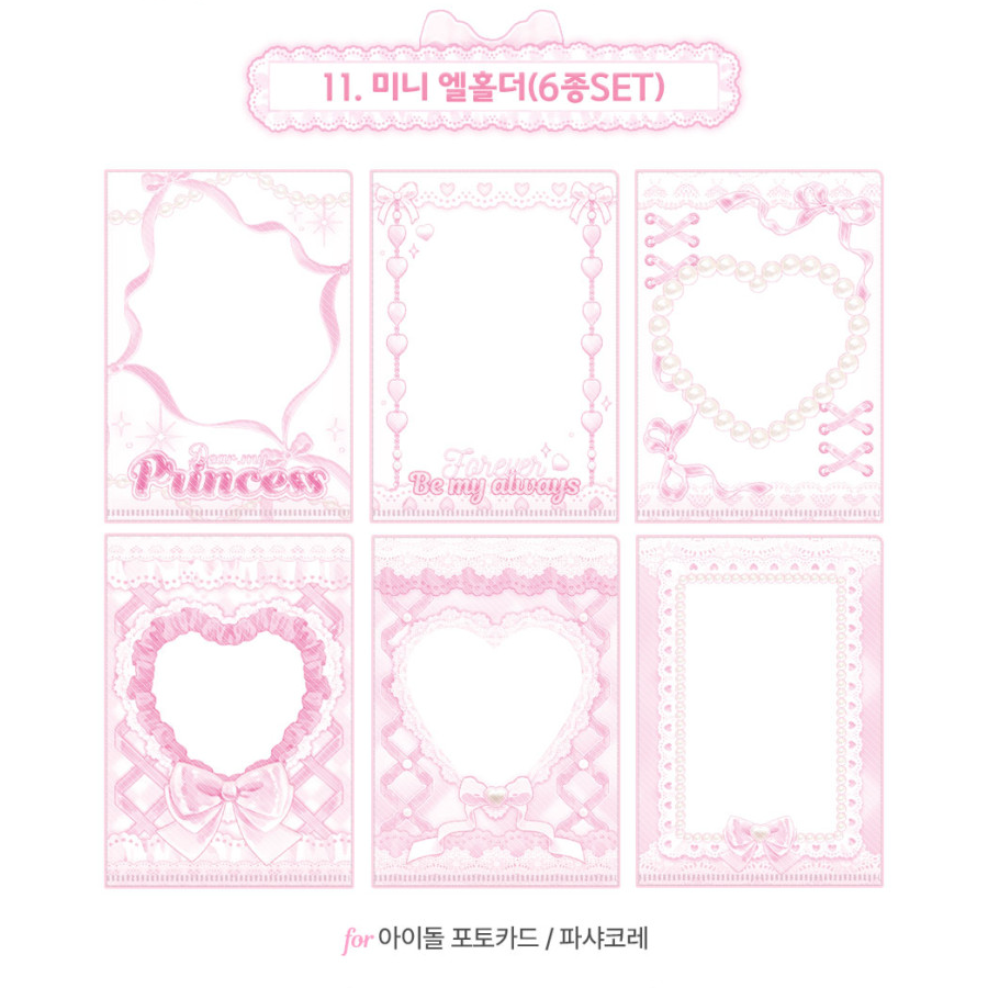 【多買優惠🎀】Ourmotif Pink Lace Series💕 11款 Collect Book 卡簿、卡套