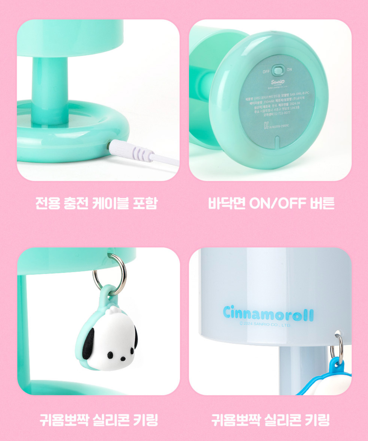 Sanrio Petite Mood Lamp (5款)