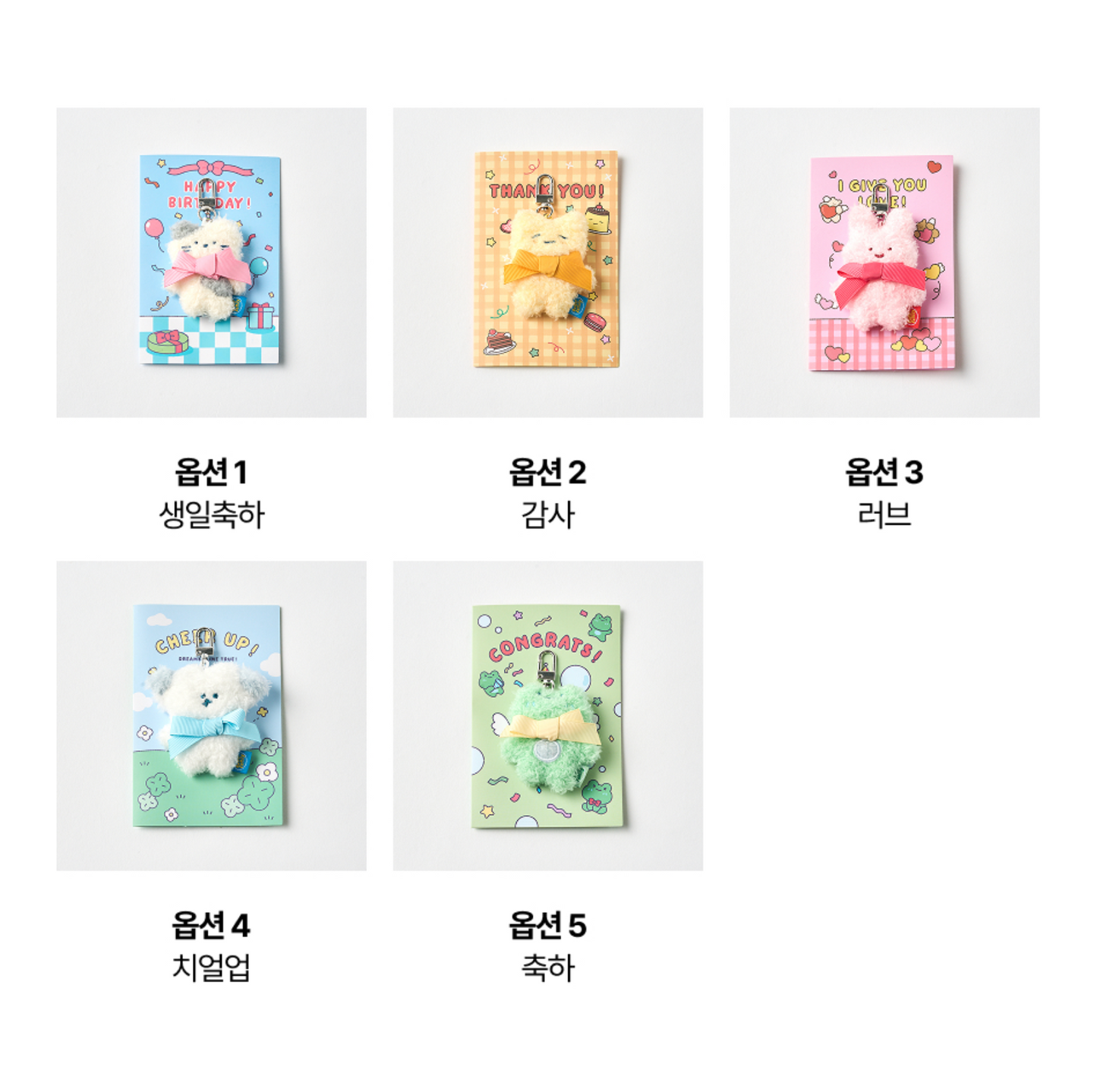 【禮物推薦🎁】Butter Shop Mini Keyring Card Set Ver.3 (5款)