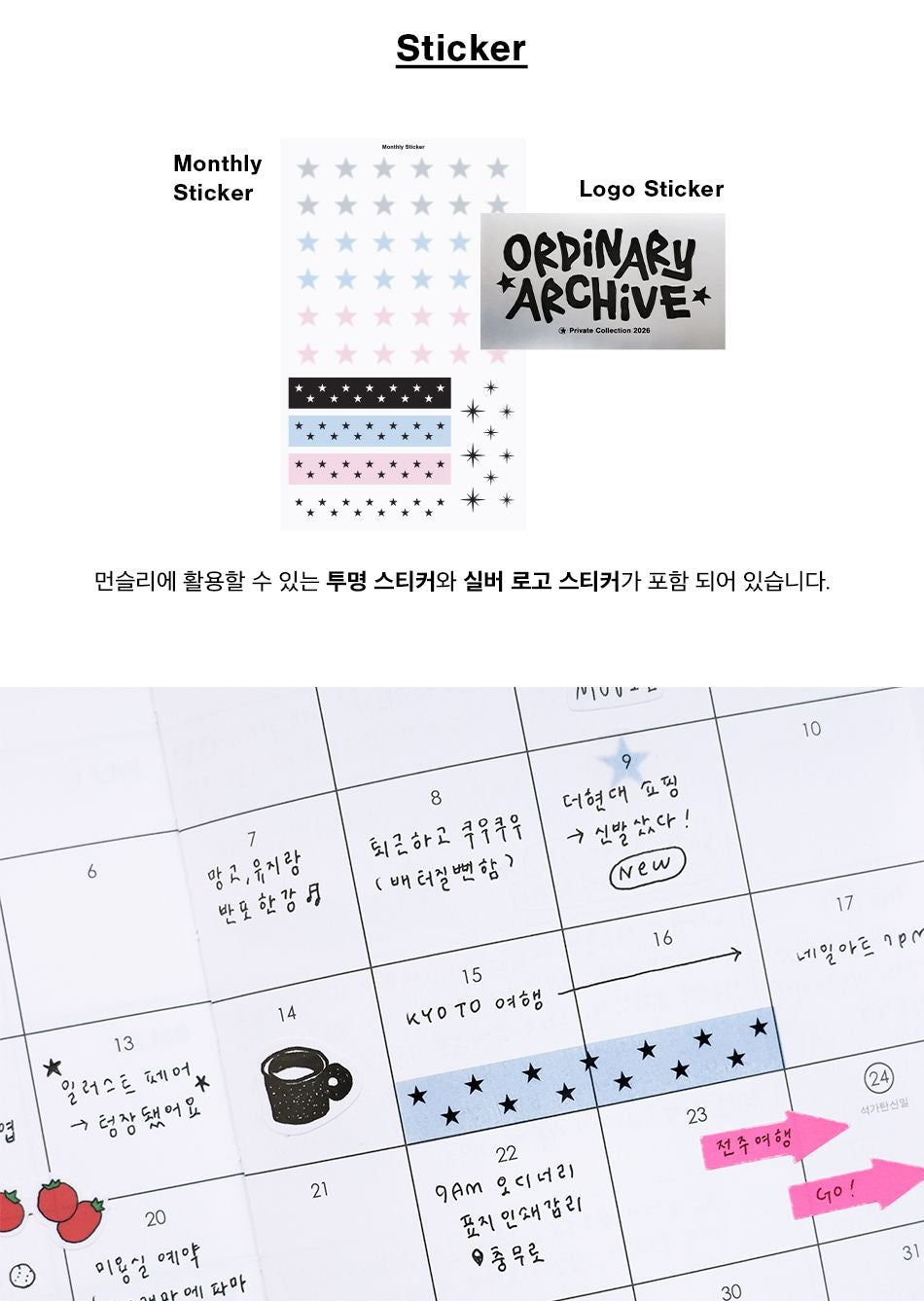 【新上架優惠🩶】Be On D 2026 Ordinary Archive Diary (6色)
