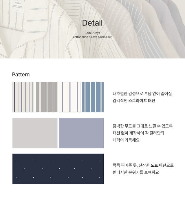 【買2套減$20✨】Juuneedu 7 Days Stripe Cotton Short Sleeves Pajamas (7色) 短袖睡衣