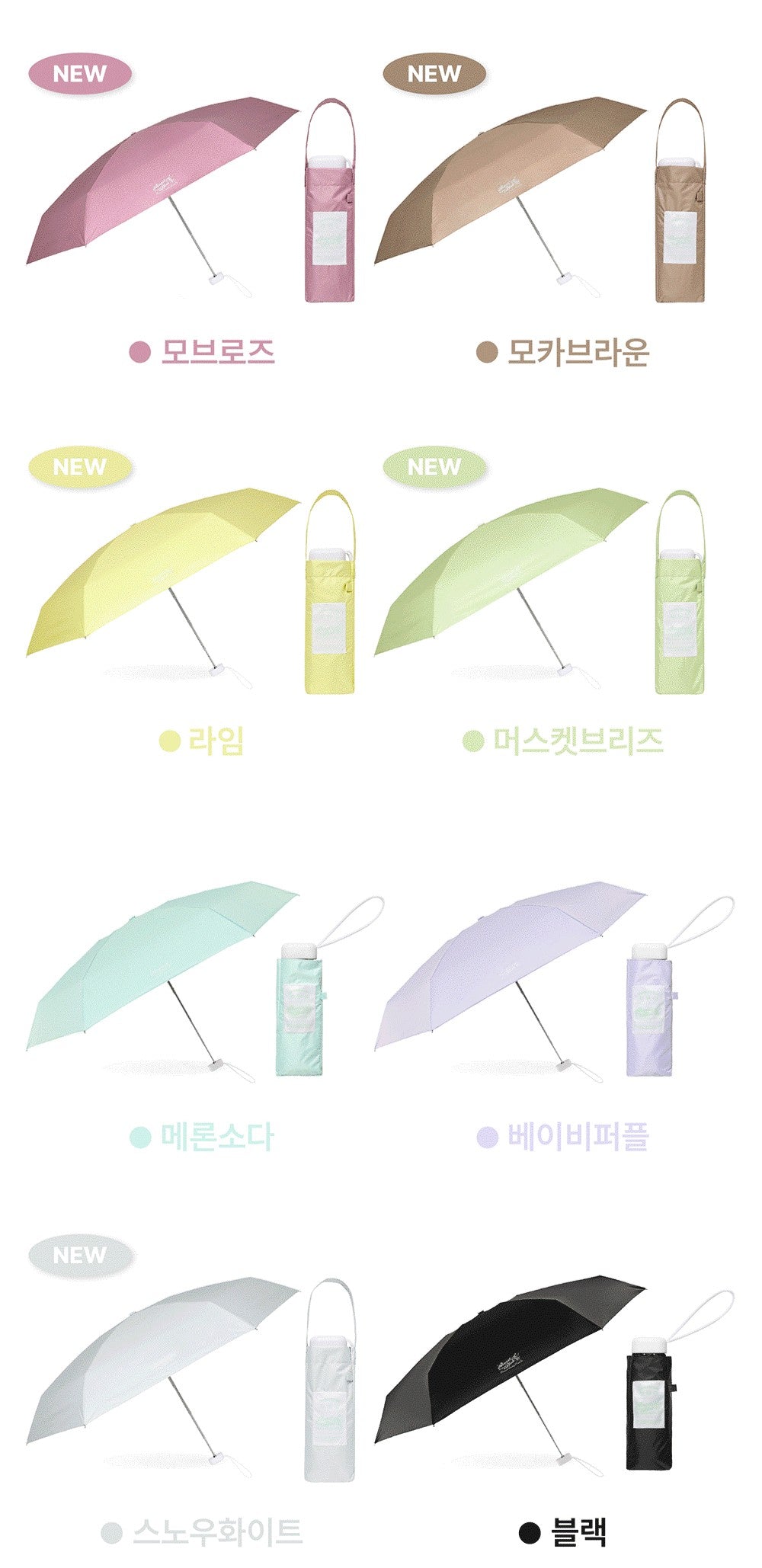 Almost Blue CUPID UMBRELLA & PARASOL (26色) 雨傘
