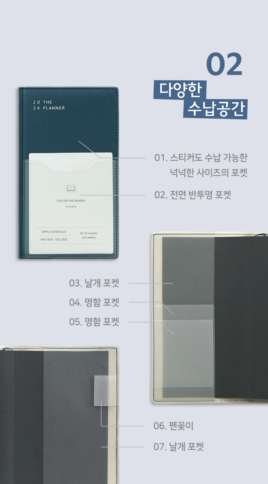 【新上架優惠✍🏻】Iconic 2026 The Planner (S) (6色)