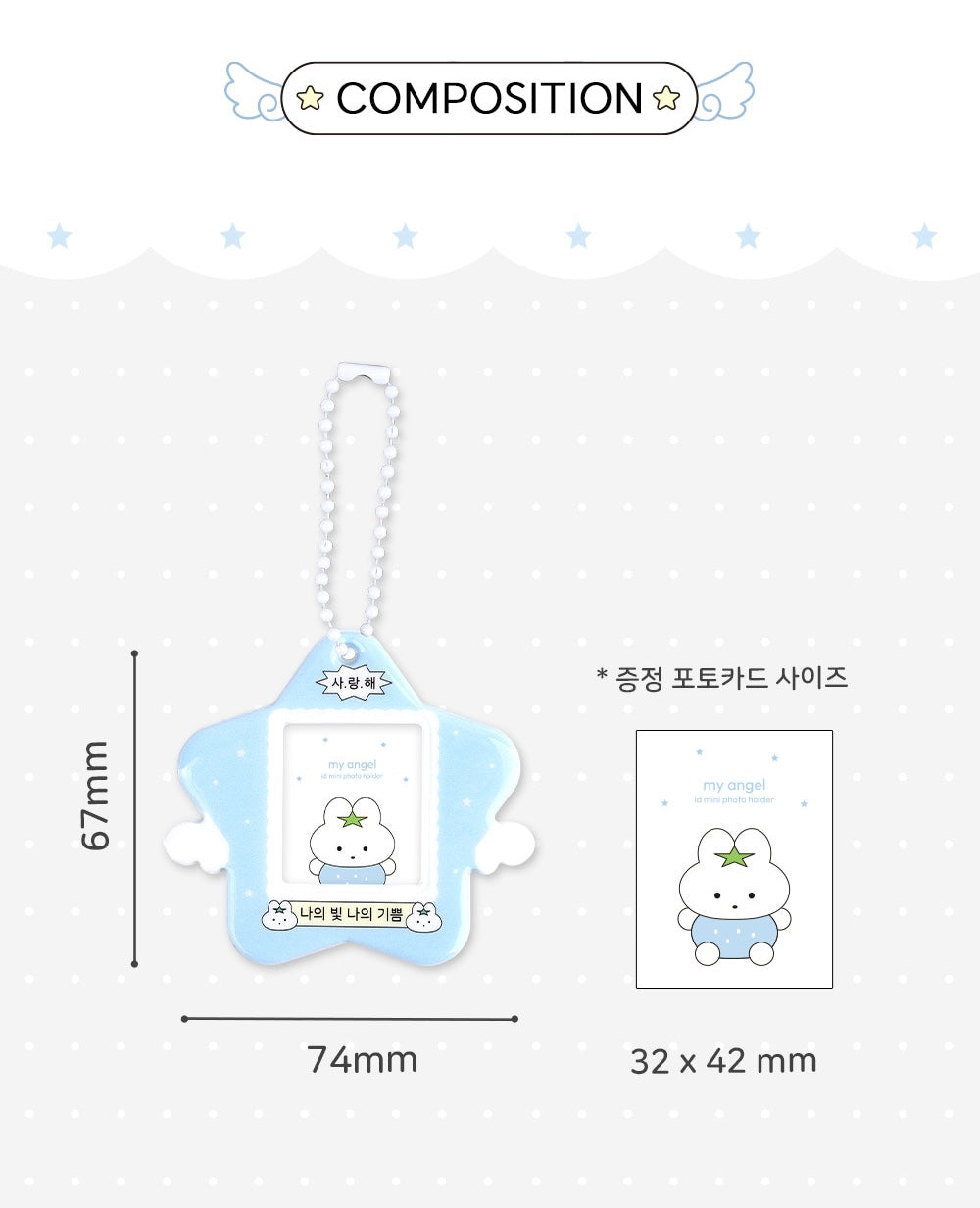 Dash and Dot My Angel ID Mini Photo Holder (5款)
