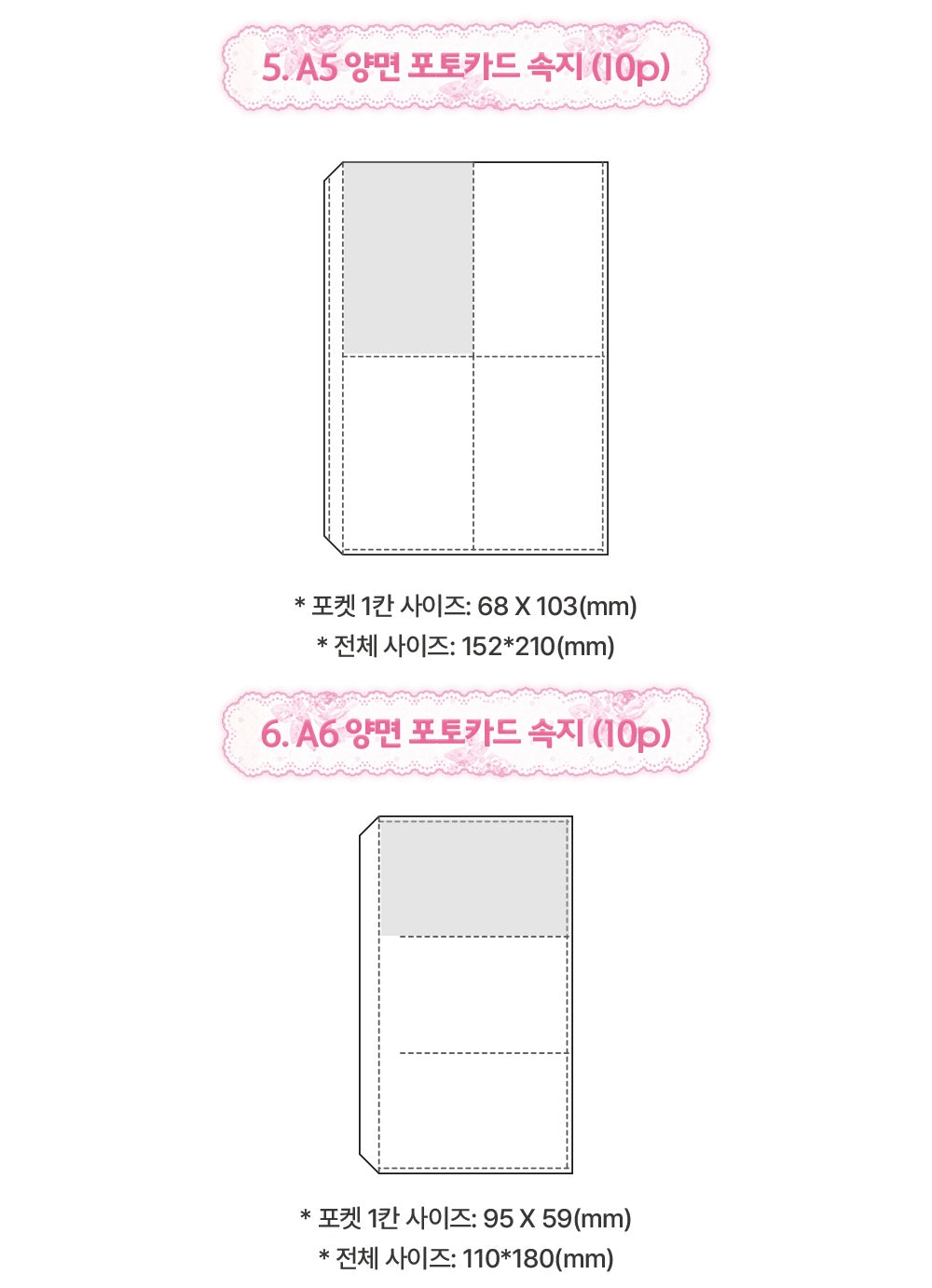 Ourmotif Ballet-core Romance A5/A6 Binder+內頁/卡簿/卡套