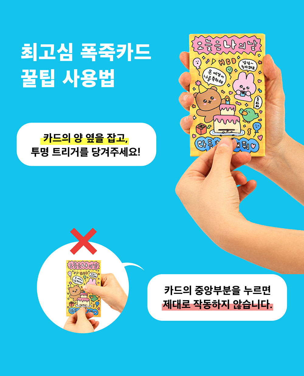 Choigosim 爆炸卡 (4款)