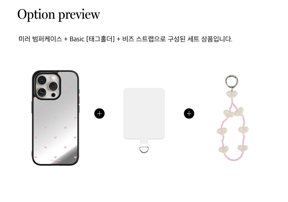 【Set】Small Heart Pattern Pink (鏡面殼)+膠片+手機繩