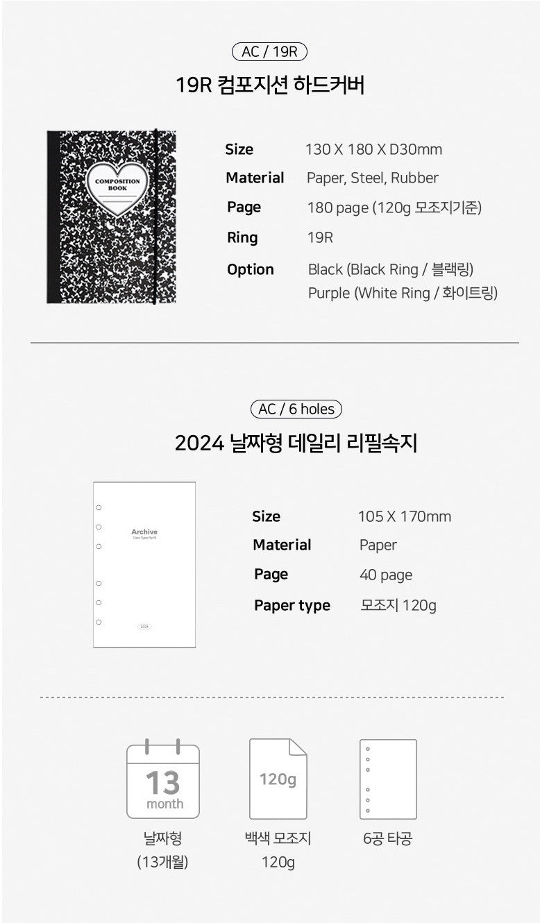 Lucalab Archive 19R Composition Diary (2色)