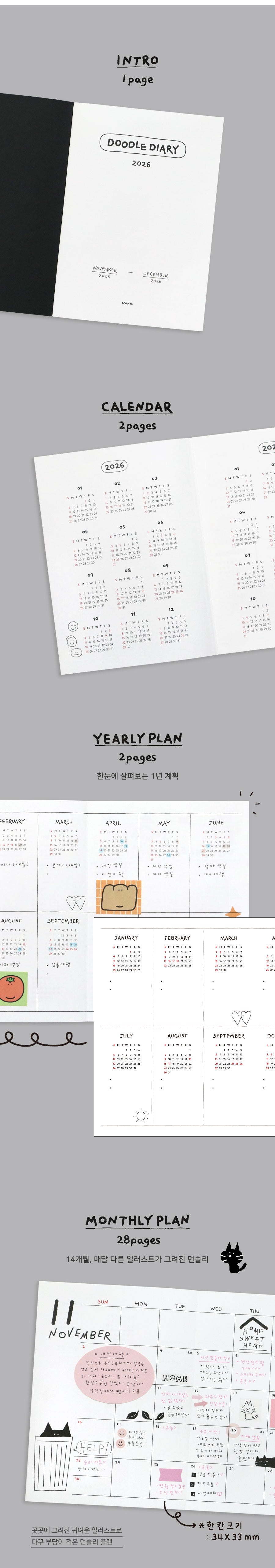 【新上架優惠✍🏻】Iconic 2026 Doodle Diary (4色)