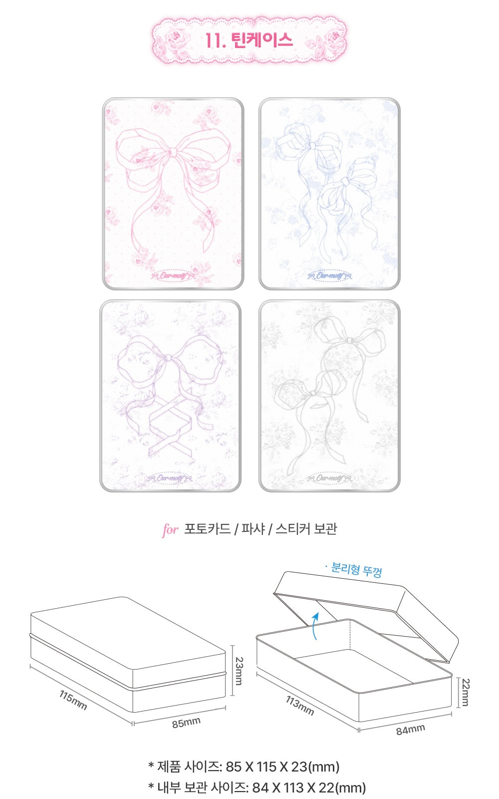 【多買優惠🩰】Ourmotif Ballet-core Romance 卡簿/卡套/鐵盒 Collect Book, Photocard Holder, Tin case