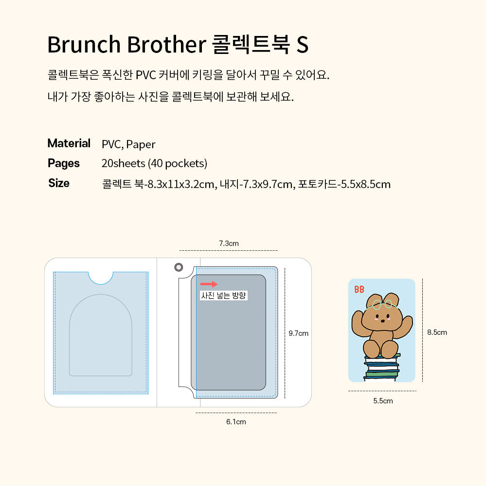 Romane Brunch Brother Collect Book S (6款)