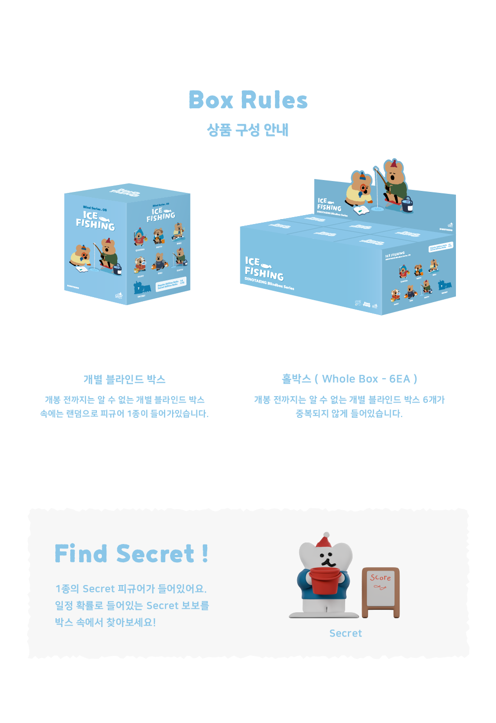 Dinotaeng COCOCUP Blindbox Figure 盲盒公仔