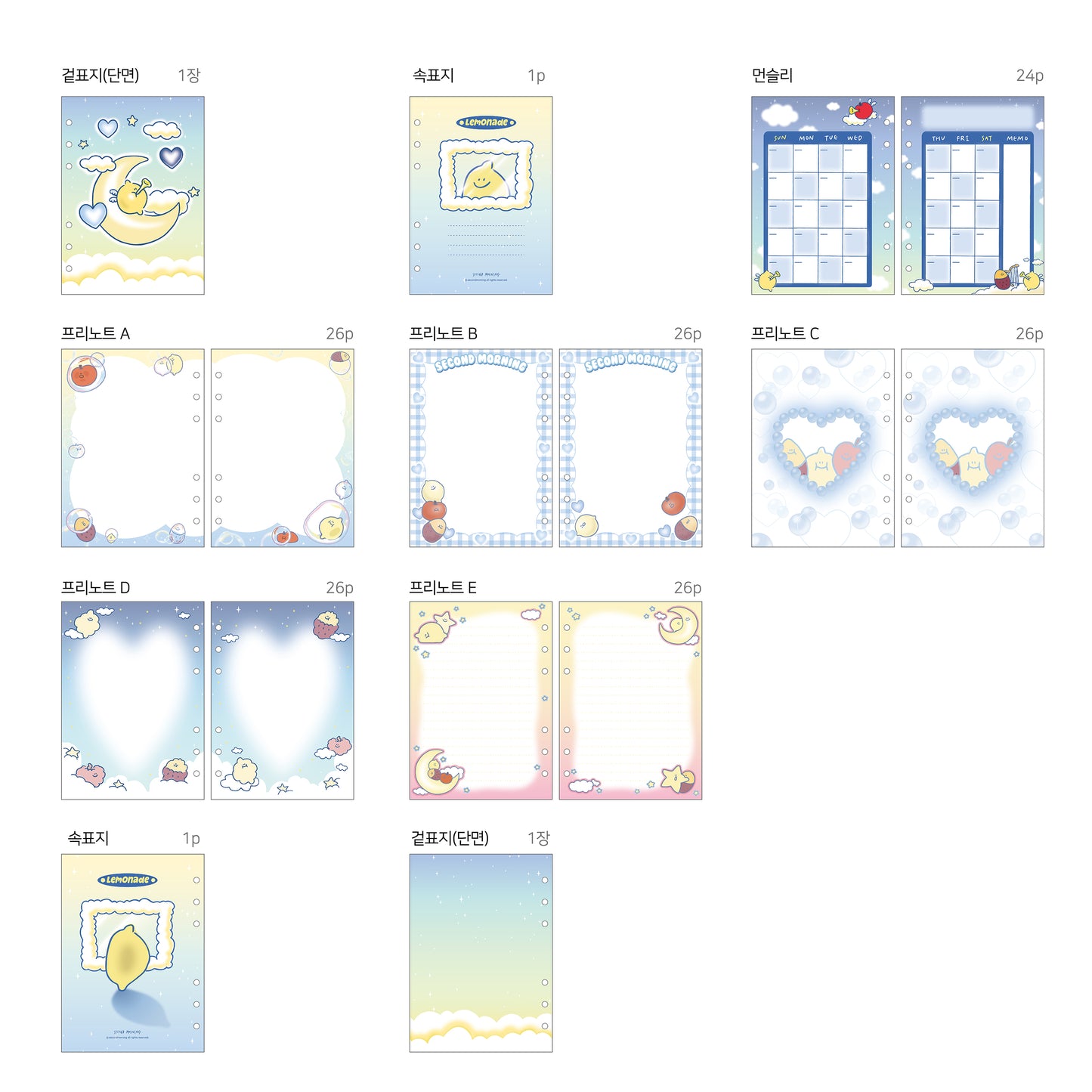 Second Morning 6孔 Diary (連內頁) (萬年款)
