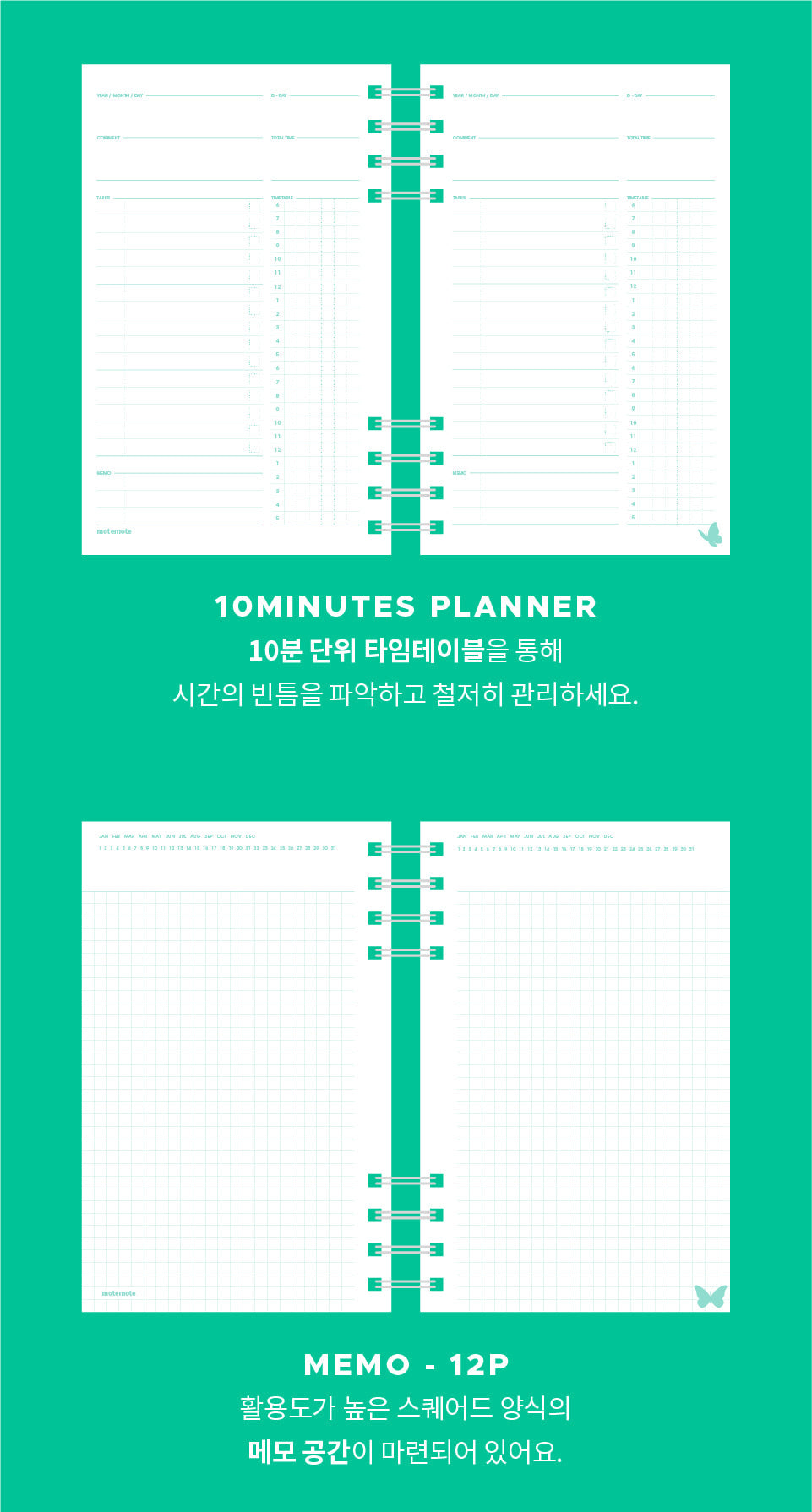 Motemote 10minutes planner (Half year)-Butterfly