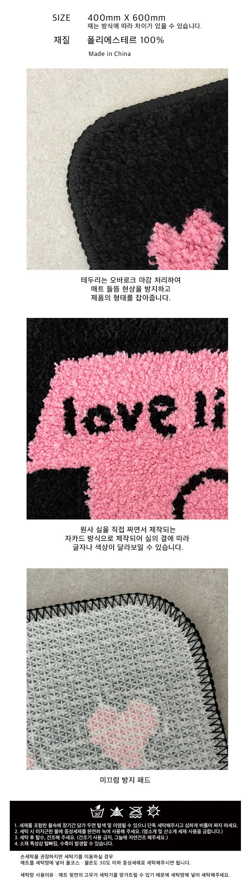 Mazzzzy love is here rug 防滑地氈