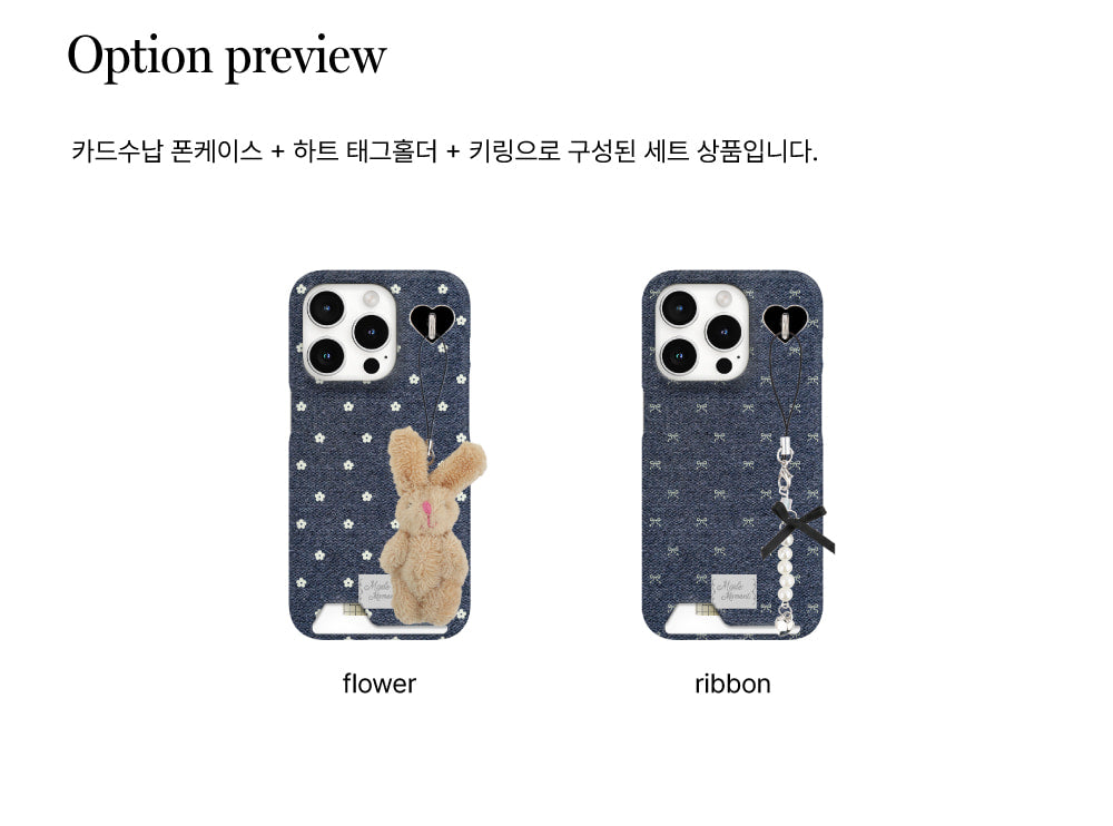 【Set】Denim Bloom (硬殼插卡款)+Tag holder+Keyring