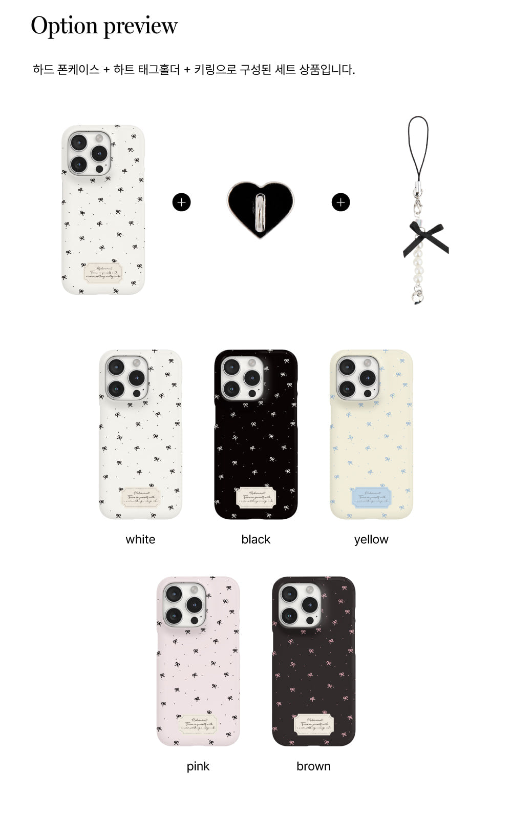 【Set】Small Ribbon Pattern (Hard 硬殼)+Tag Holder+Keyring