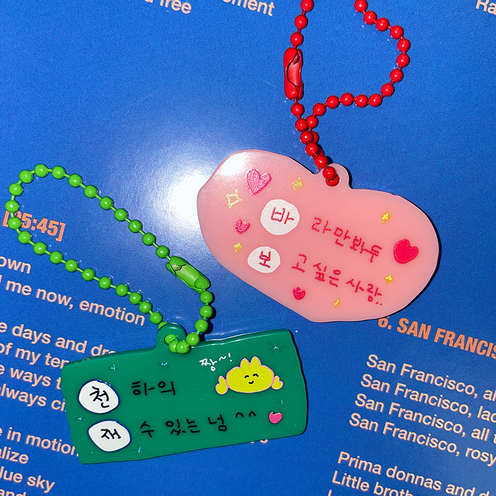 Gosimperson 崔高興 Keyring Ver.3 (7款)