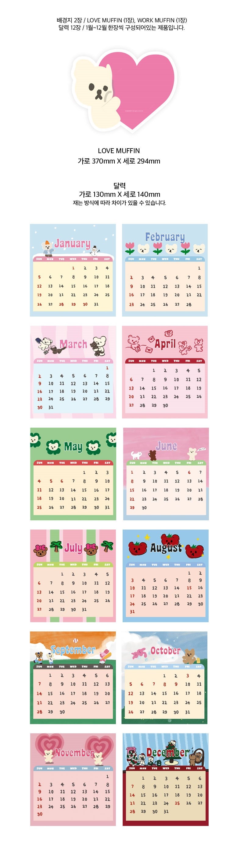 Mazzzzy 2025 Muffin Calendar (poster)