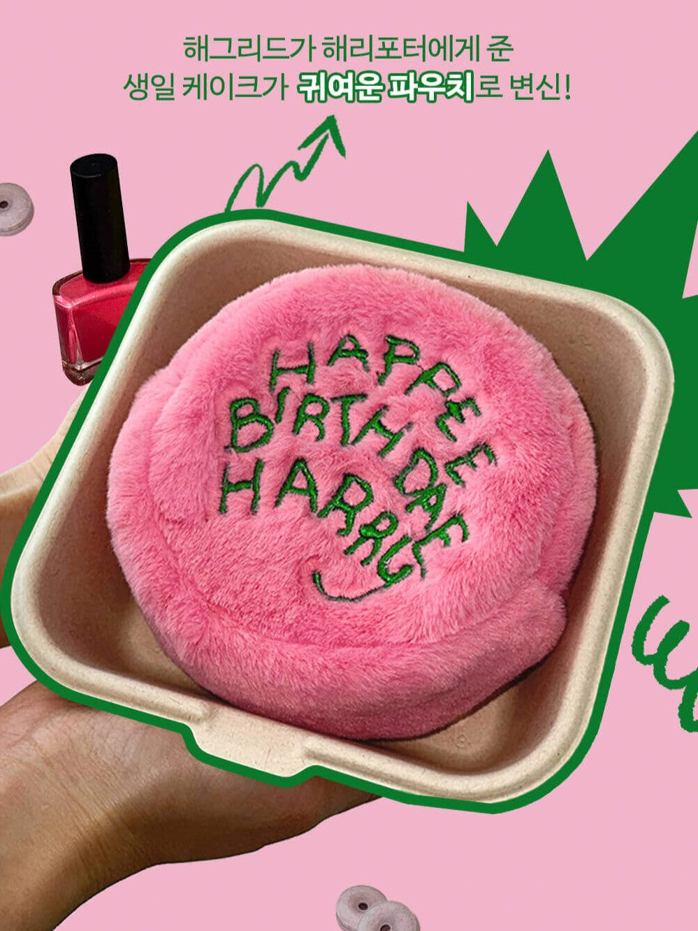 Harry Potter Happee Birthdae Harry Pouch (XS/S)