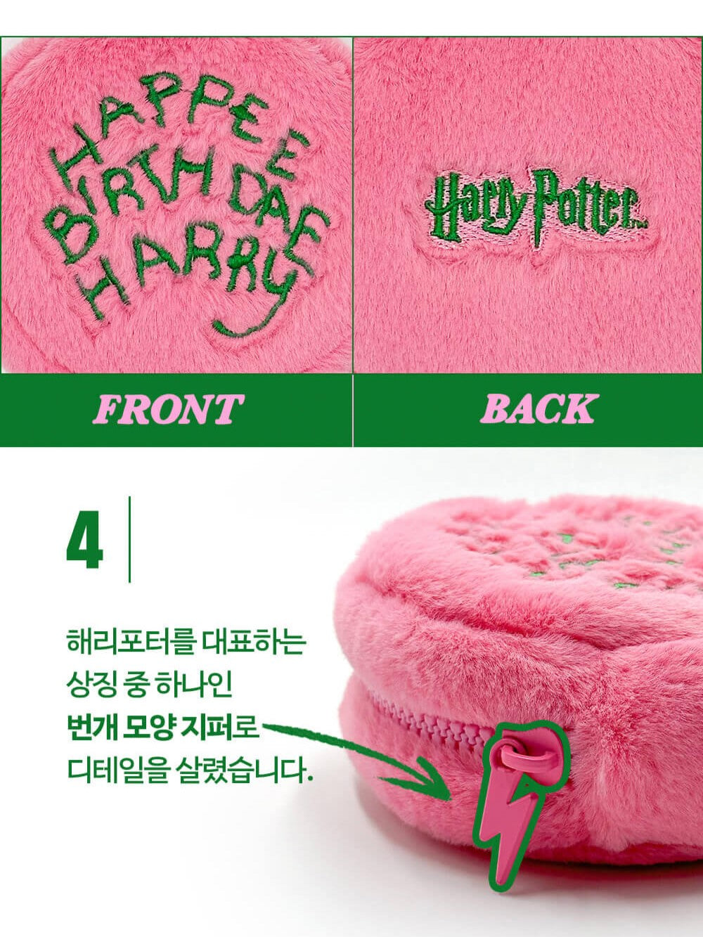 Harry Potter Happee Birthdae Harry Pouch (XS/S)