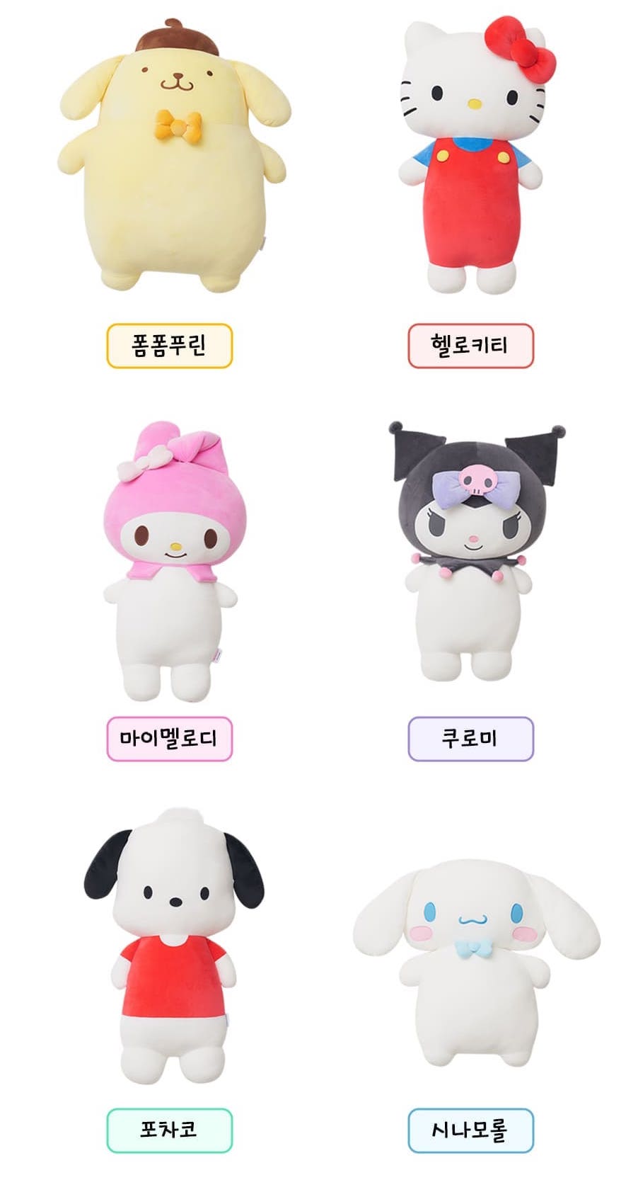 Sanrio Body Cushion (6款)