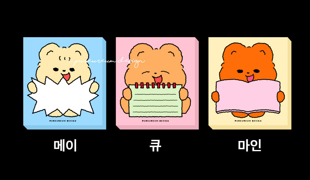 Cupid Gom Study Memopad (3款)