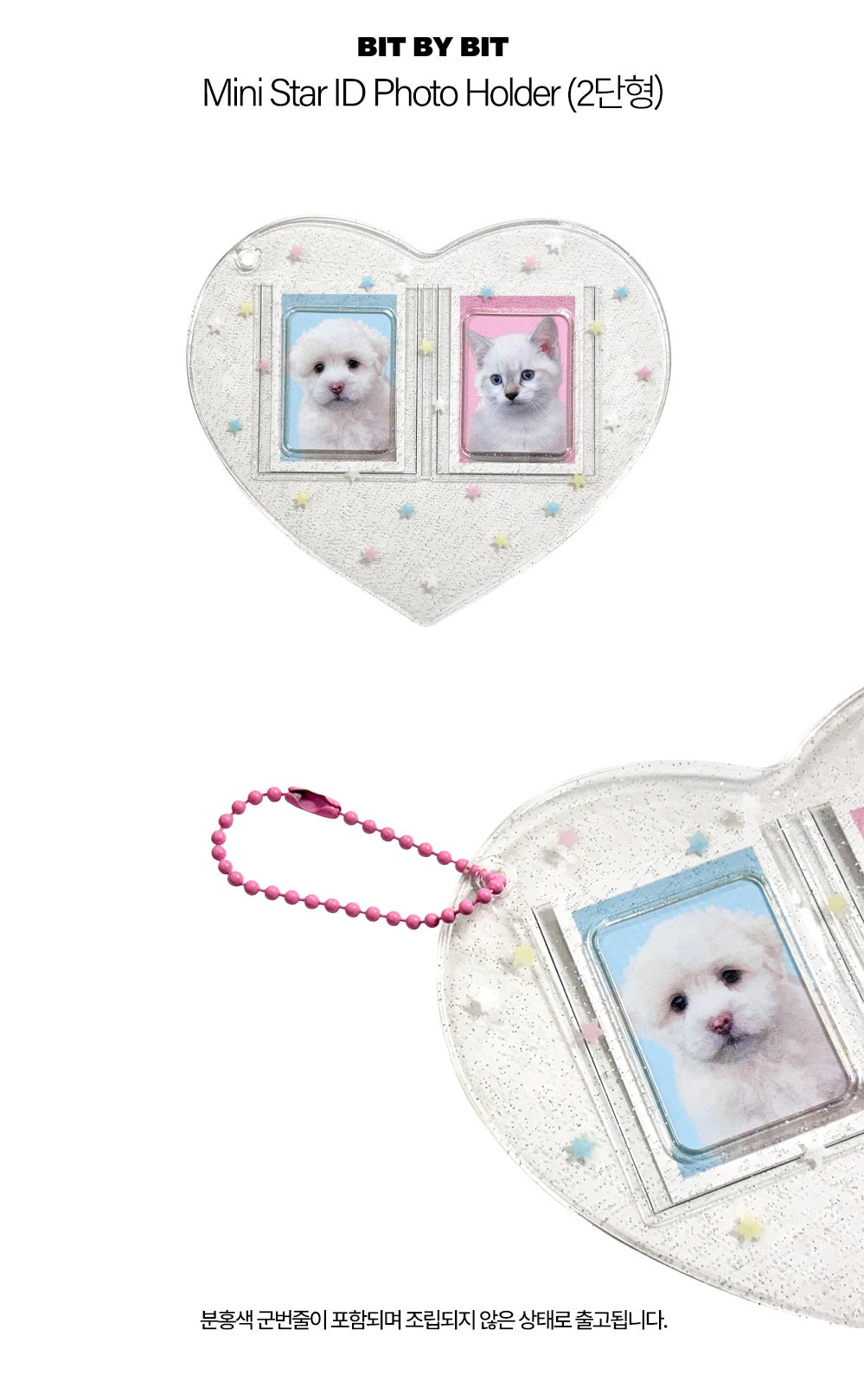 Bit By Bit Mini Star ID Photo Holder 證件相 2格款