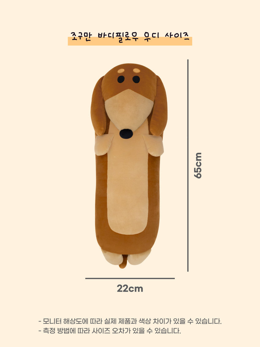 Joguman Studio Woody Cushion 巨型攬枕