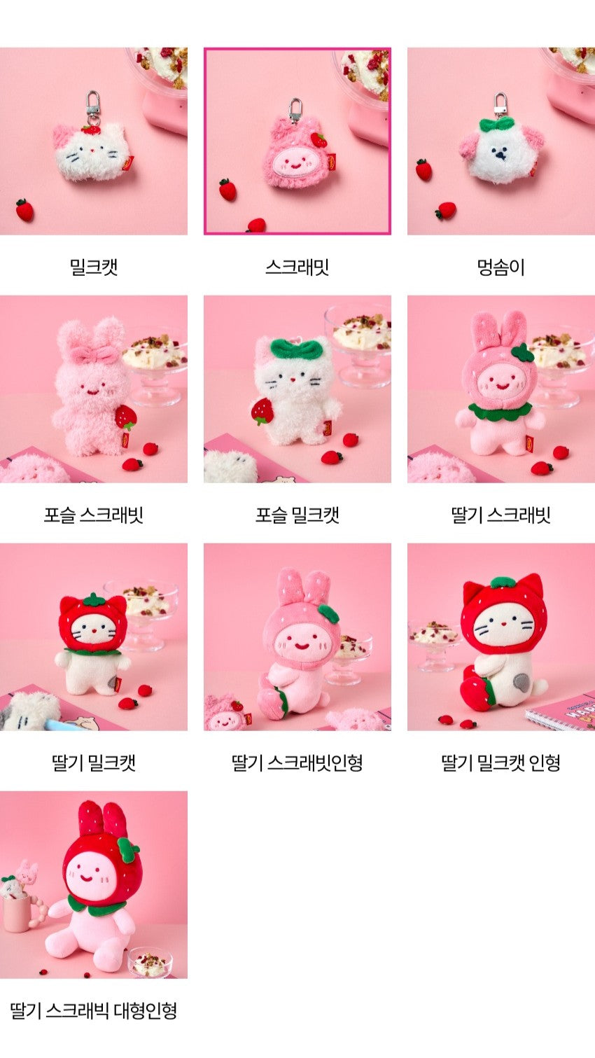 Butter Shop Berry Set Go Series Keyring, Doll 鎖匙扣、公仔