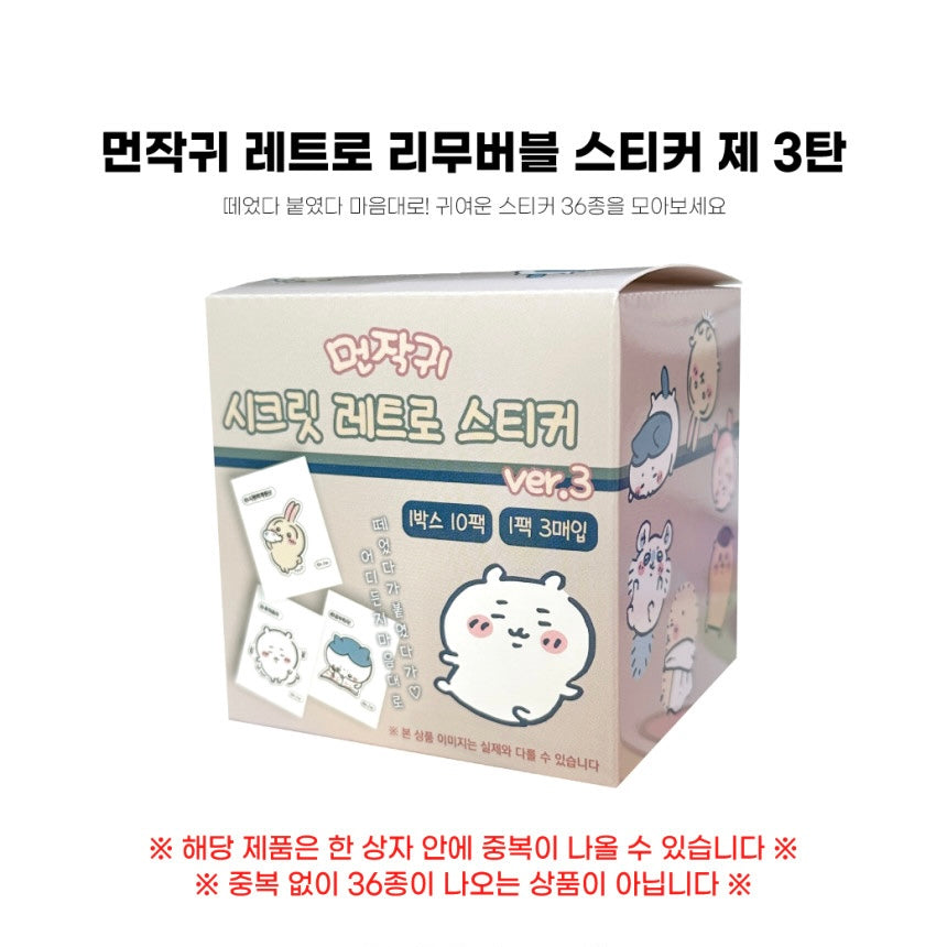 韓國Chiikawa Retro Sticker Pack 貼紙 第3彈 (1包3張/全盒)