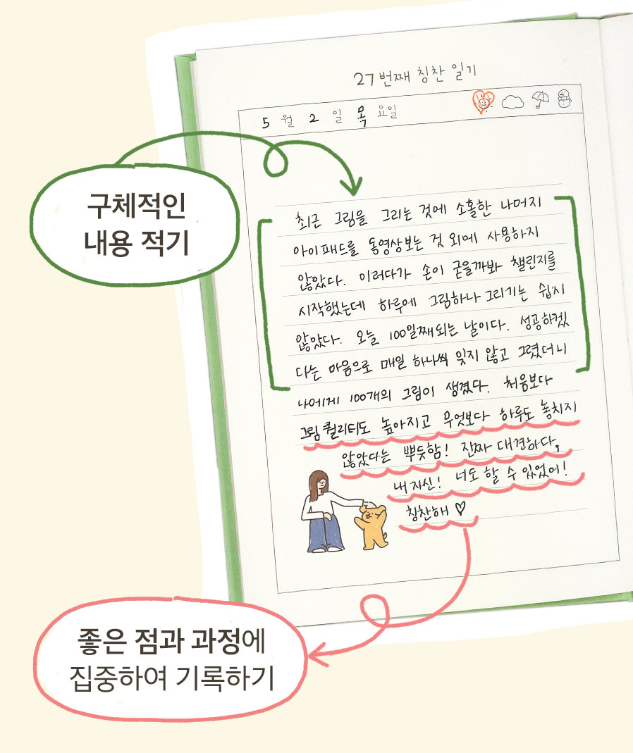 Indigo Happy Compliment Journal 稱讚日記 (萬年款) (2色)