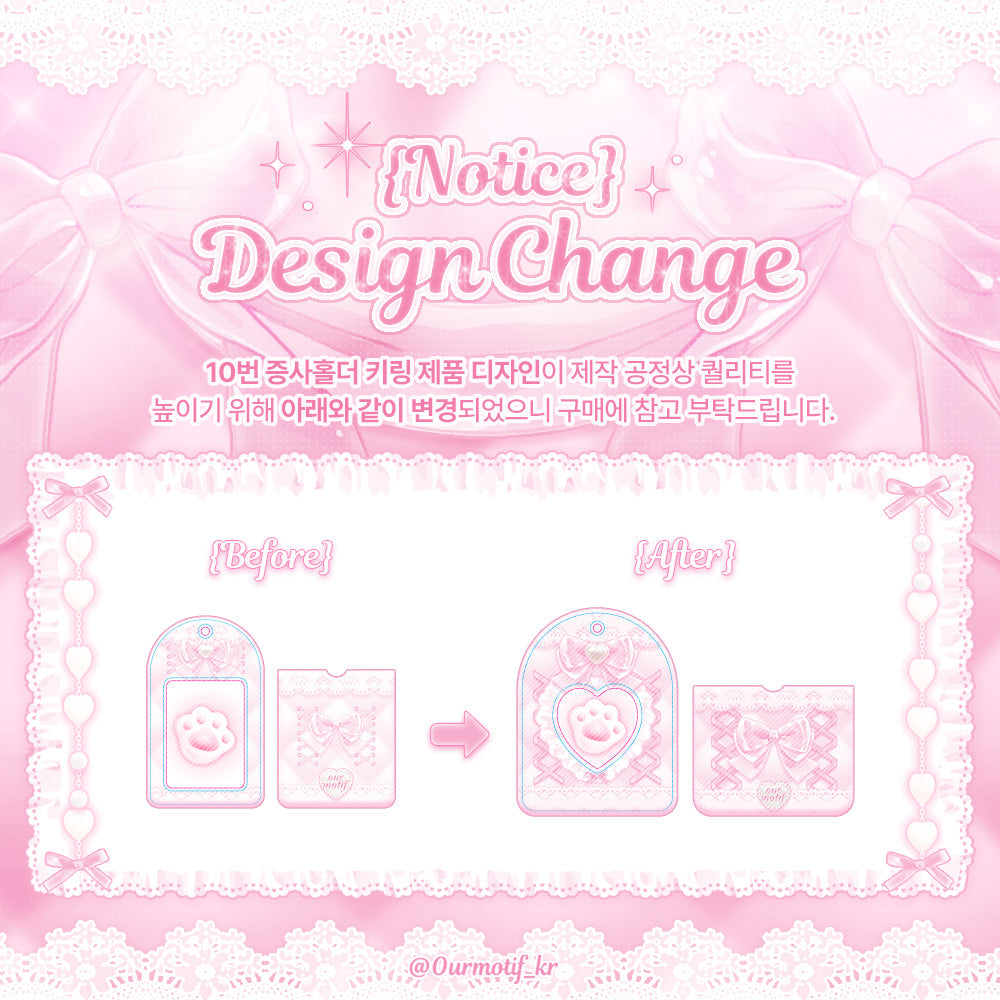 【多買優惠🎀】Ourmotif Pink Lace Series💕 11款 Collect Book 卡簿、卡套