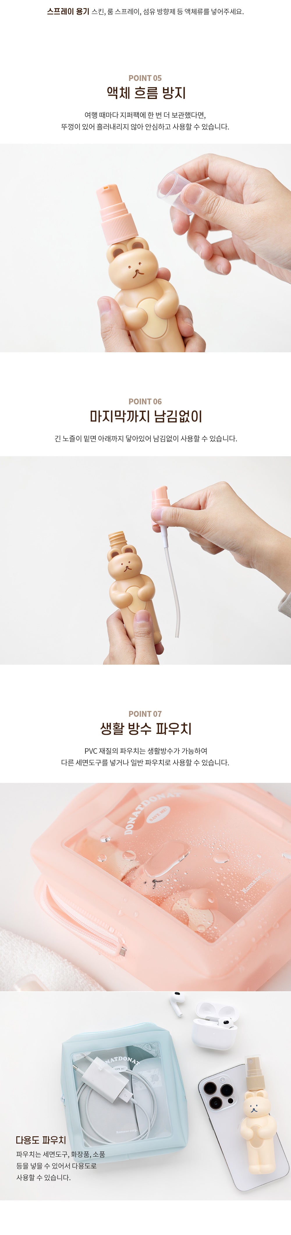 【現貨95折】Romane DONATDONAT Bear Travel Bottle Set #Cream