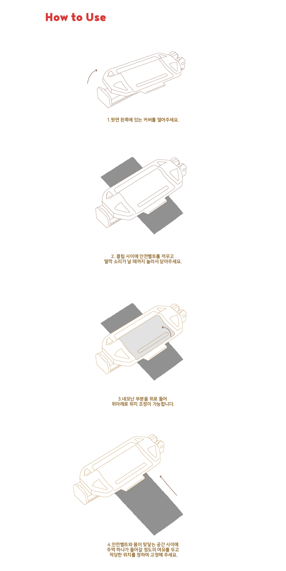 Dinotaeng Seatbelt Stopper 安全帶扣
