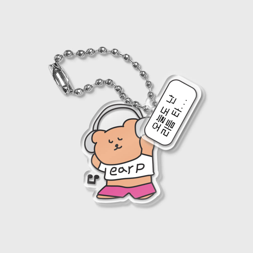 【現貨95折】EARP EARP ACRYLIC KEYRING (4款)