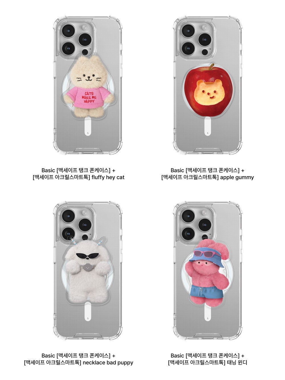 【Set】Basic (Magsafe Tank Case)+Magsafe Tok