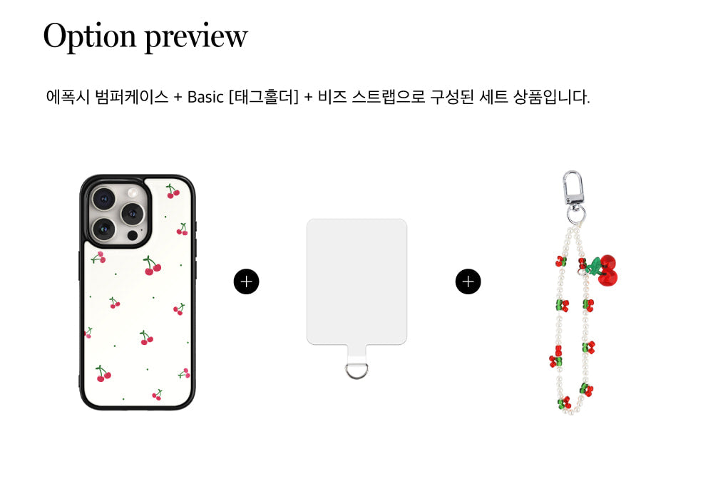 【Set】Mini Fruit Pattern (Cherry) (Epoxy Bumper)+膠片+手機繩