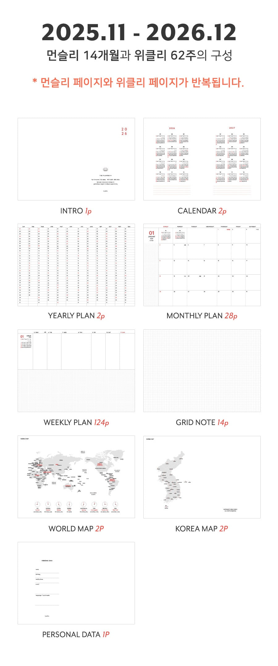 【新上架優惠】Iconic 2026 The Planner M (Weekly Diary) (4色)