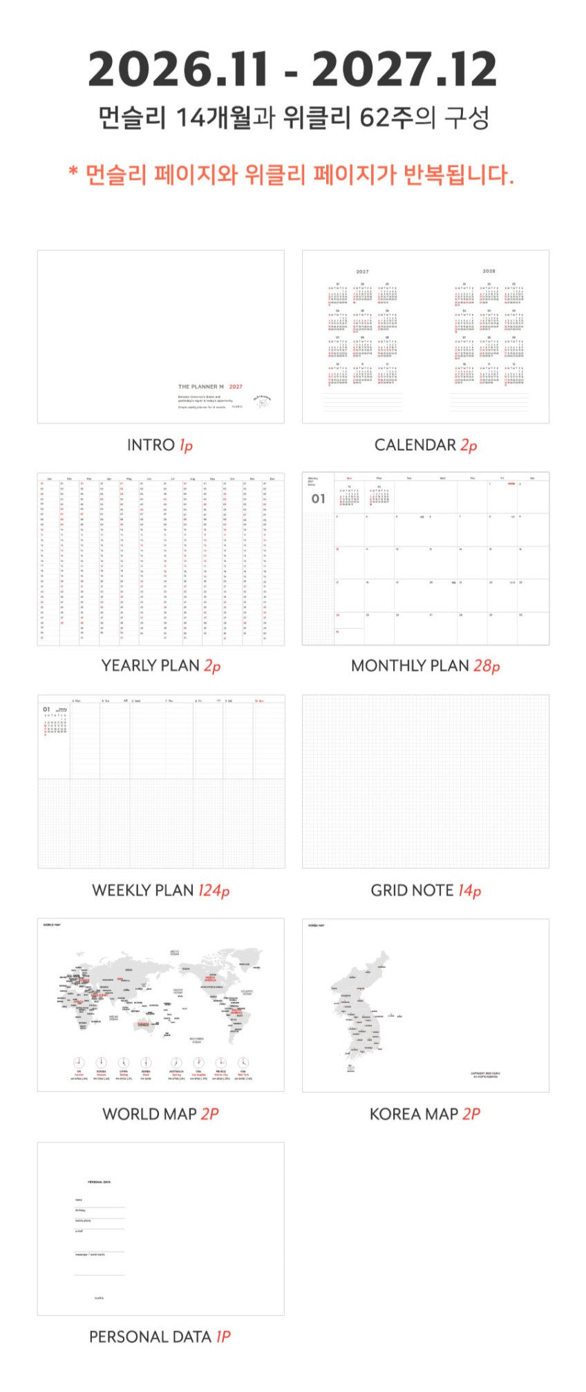 Iconic 2027 The Planner M Weekly Diary (4色)