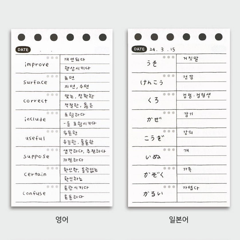 Iconic Doodle Word Book (4款)