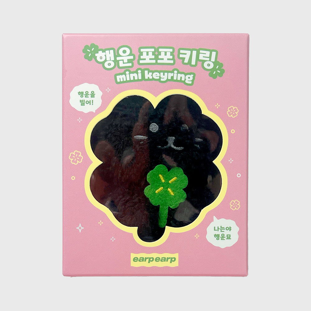 【Restock!🍀】Earp Earp Lucky Clover Doll Keyring (3款)
