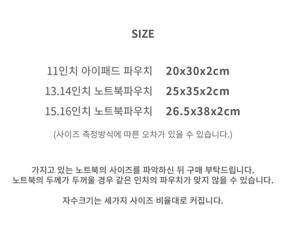 【特價】Skyfolio 먹구 iPad & Laptop Pouch (Gray) (11/13/15 inch)